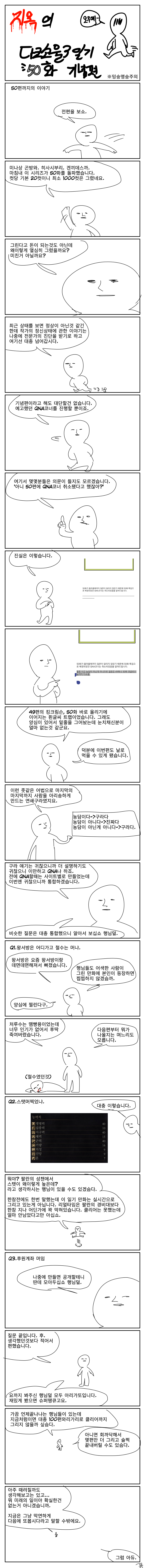 닥소 50 기념.png