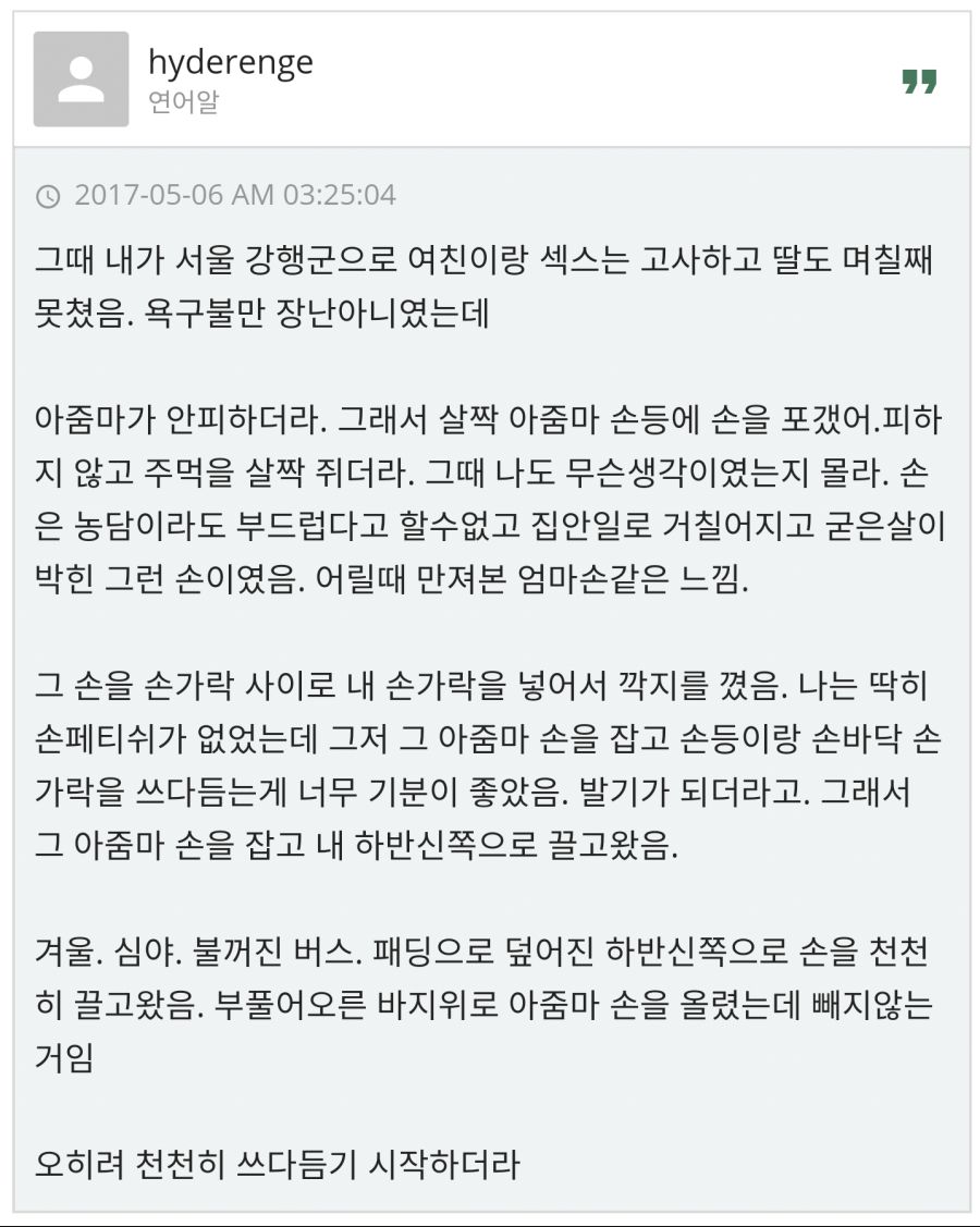 버스에서 아줌마와의 짧은 썰_2.png