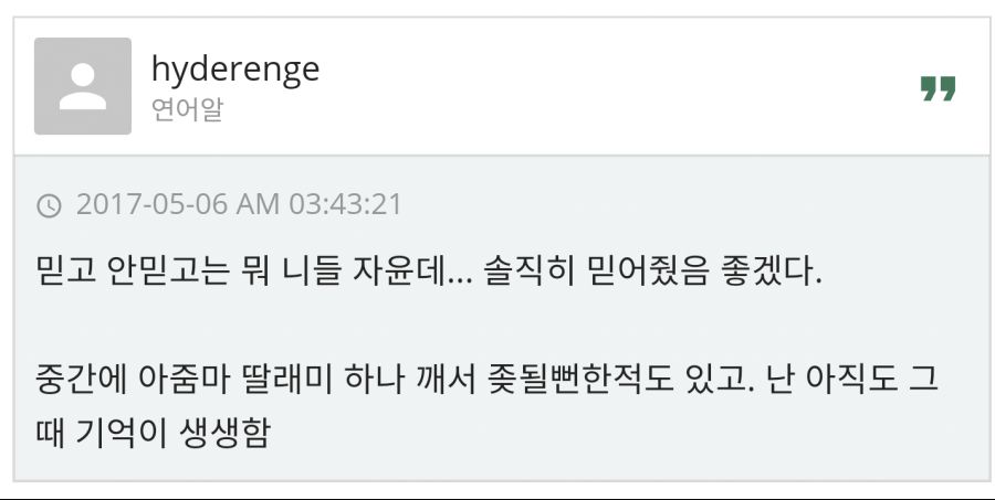 버스에서 아줌마와의 짧은 썰_5.png
