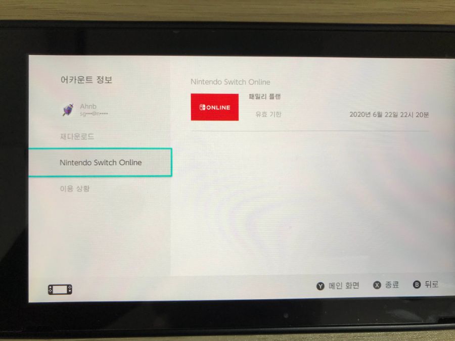 마감.한국 스위치 온라인 패밀리(1명) 모집(2020년6월22일까지/4800원)_1.jpg