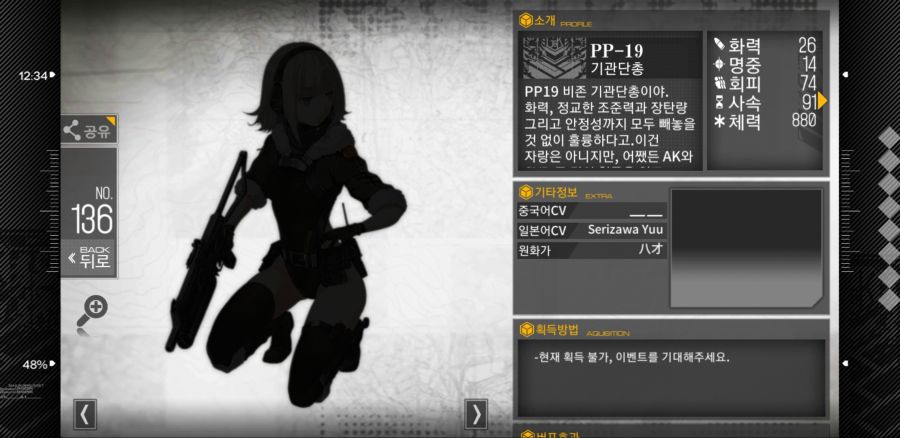 소녀전선_2019-06-24-12-59-22.jpg