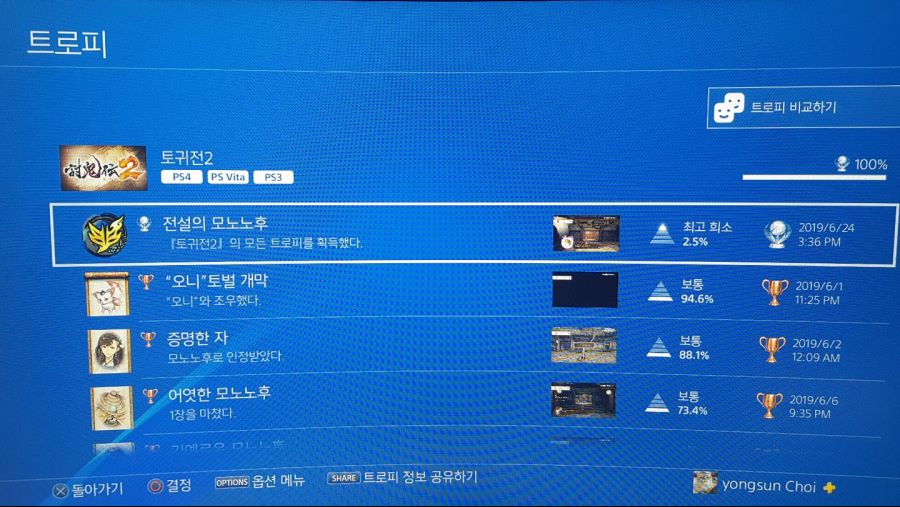 플레티넘 획득 하였습니다._1.jpg