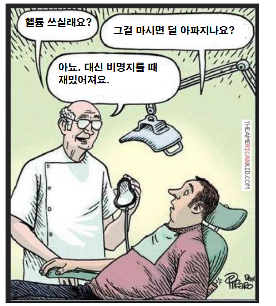 헬륨쓰세요.png