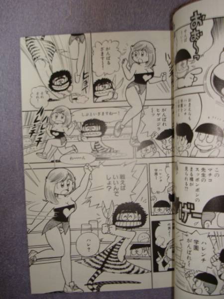 (혐) 충격적인 전개로 유명한 개그 만화_4.jpg