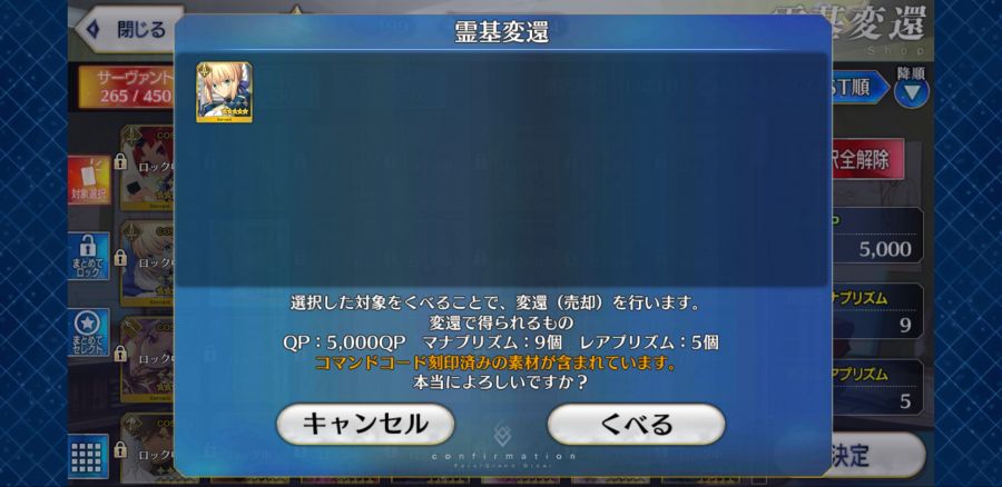 Fate_GO_2019-06-25-21-57-10.jpg