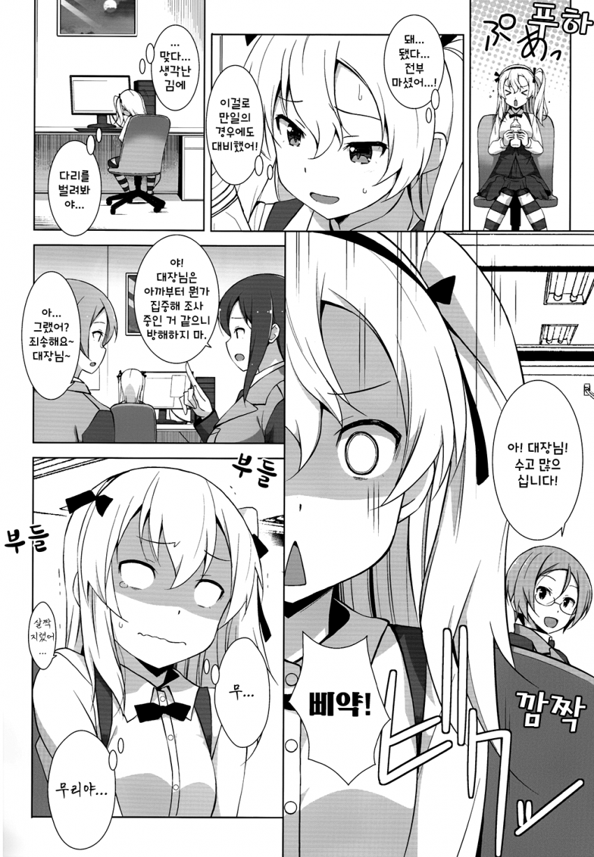 여대생 오줌 지리는 만화.GuP_4.png