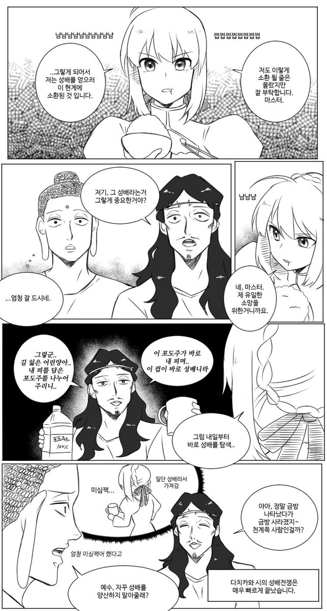 fate) 드디어 성배를 손에 넣은 세이버_2.jpg