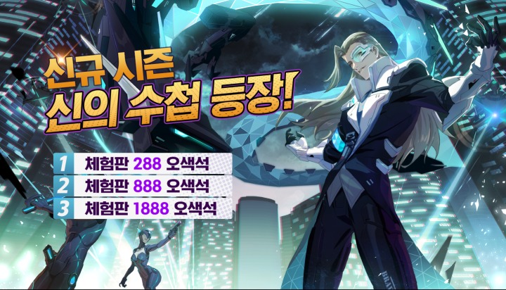 신의 수첩.png