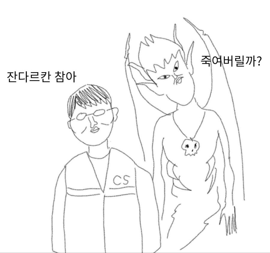 참아 잔다르칸_1.jpg