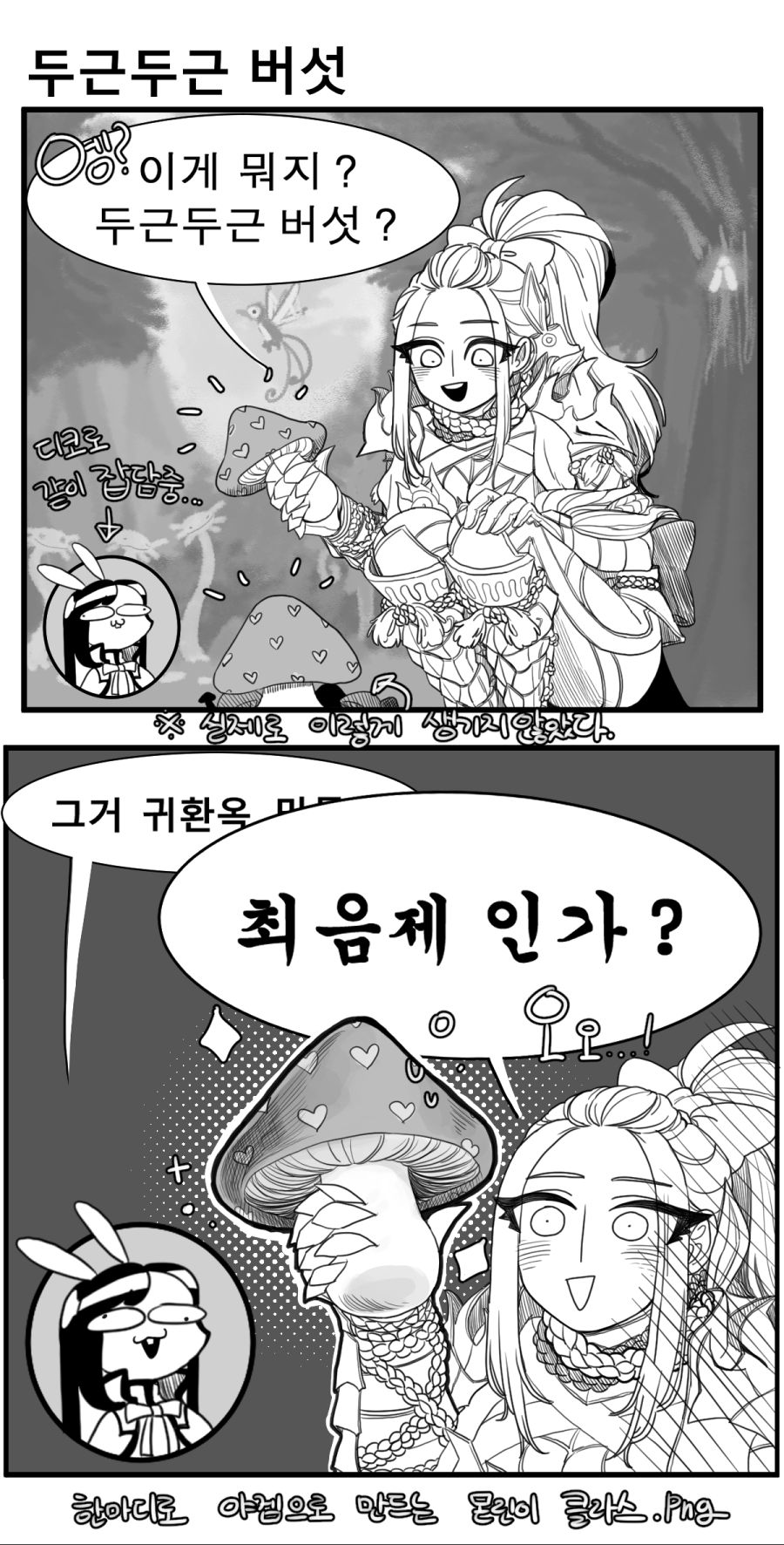 몬헌 하면서 잡담하는 만화 | 몬스터 헌터 월드 | RULIWEB 몬헌 하면서 잡담하는 만화 | 몬스터 헌터 월드 | Ruliweb