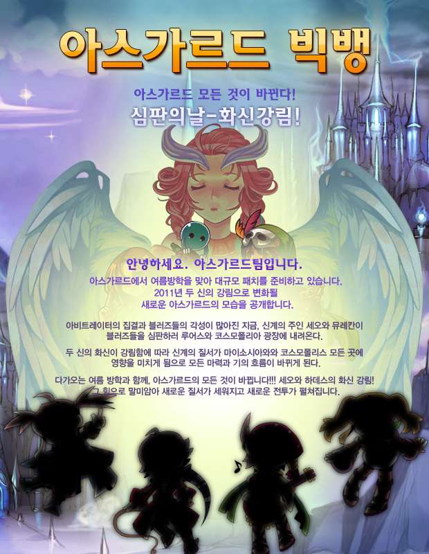 넥슨의 북유럽 클래식 RPG, 아스가르드에 대해서_10.jpg