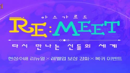 넥슨의 북유럽 클래식 RPG, 아스가르드에 대해서_14.jpg