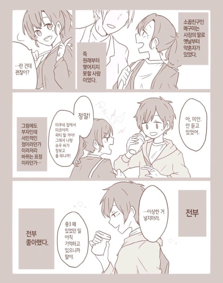 용두사미 오지는 망가.manga_2.jpg