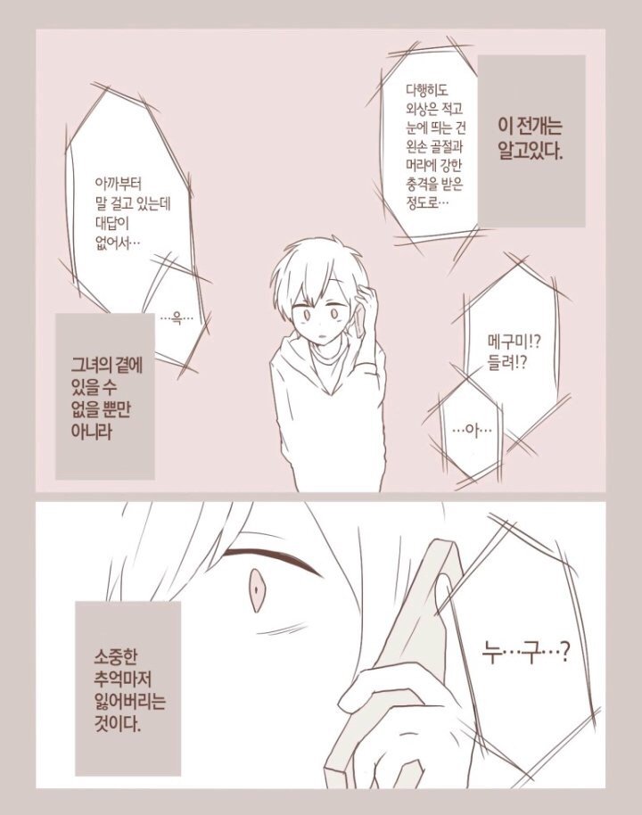 용두사미 오지는 망가.manga_6.jpg