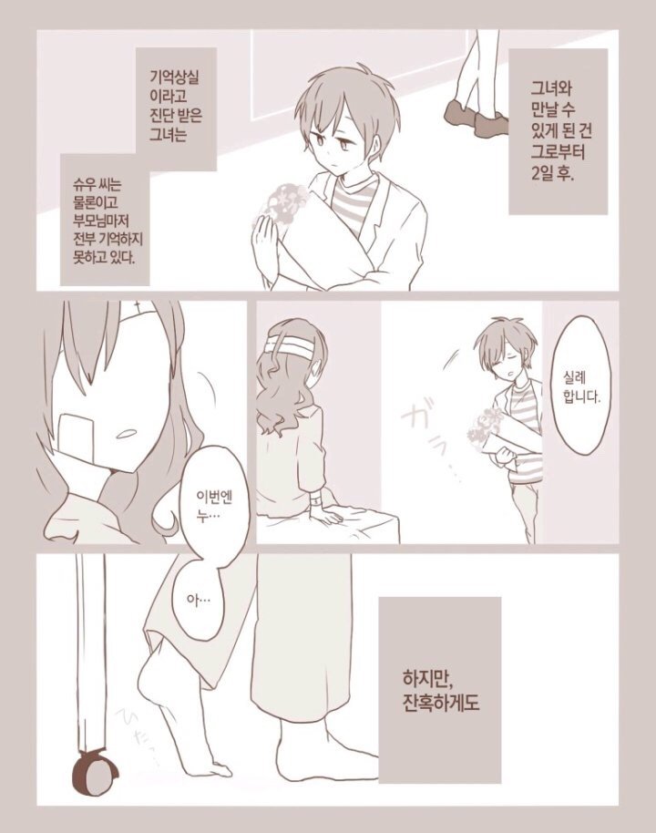 용두사미 오지는 망가.manga_8.jpg