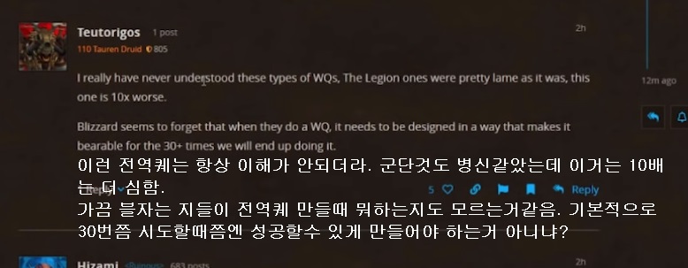 최근 와우 나즈자타 근황_11.jpg