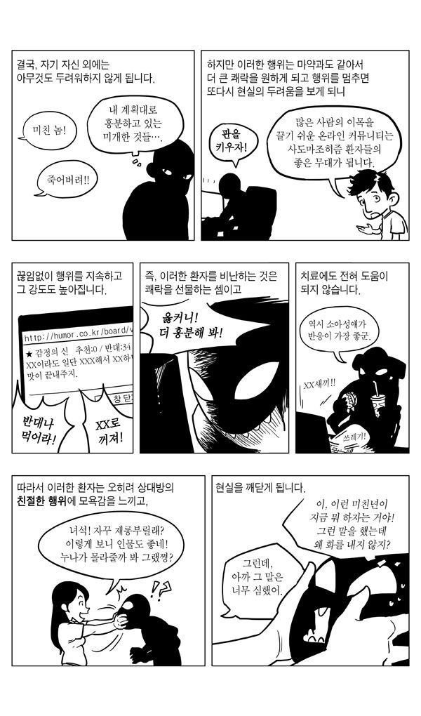 추억의 어그로 만화._2.jpg