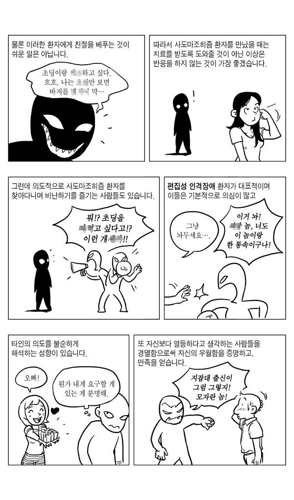 추억의 어그로 만화._3.jpg