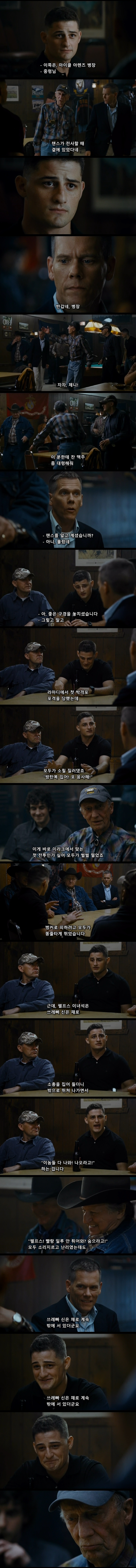 영화,결말) 여기에 공항 보안요원과 싸우는 해병이 있습니다_53.jpg