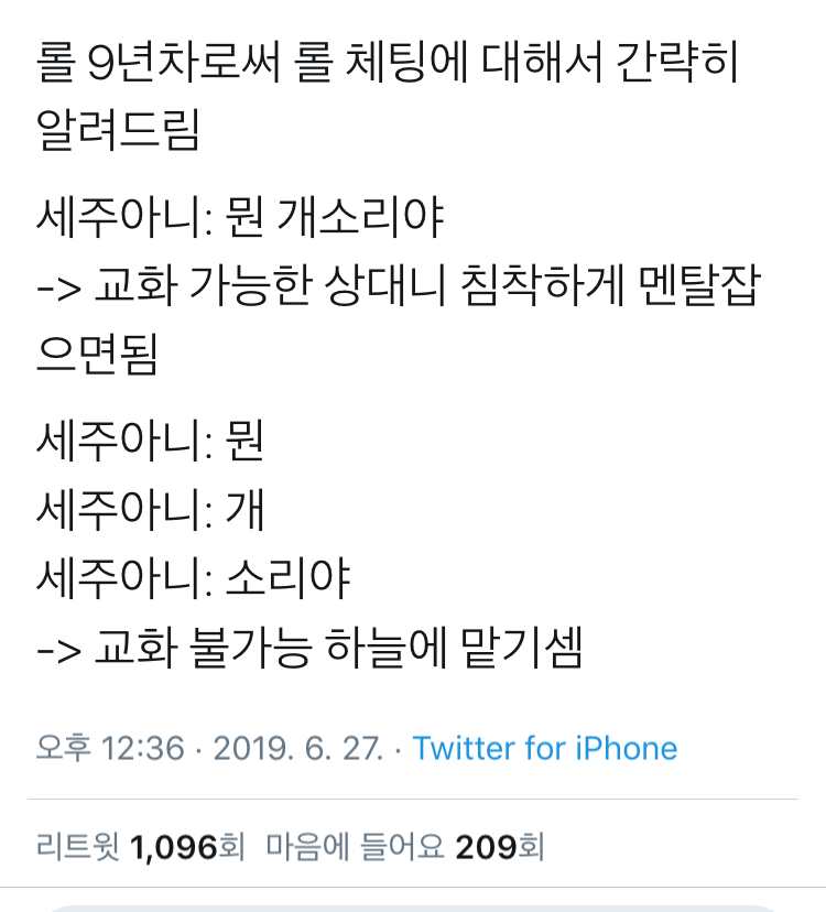 팀 게임 협상이 가능한 상대와 불가능한 상대_1.jpeg