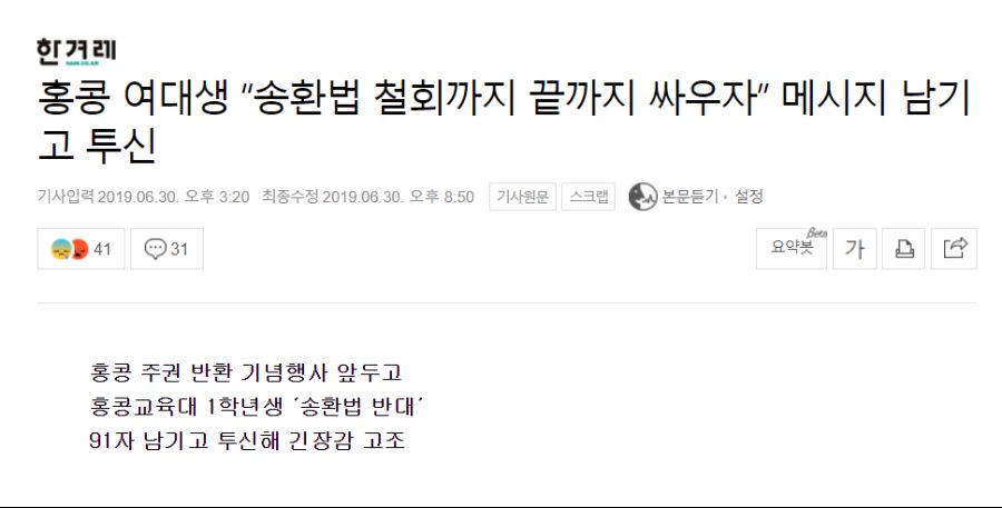 중국에게 대항해 계속해서 투쟁하고 있는 홍콩 근황_1.png