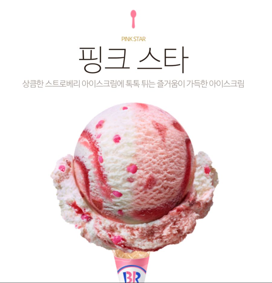 배라 논란 땜에 홍보 좀 되지않을까 | (백업)유머 게시판(2018-2020) 배라 논란 땜에 홍보 좀 되지않을까 | (백업)유머 게시판(2018-2020)... 