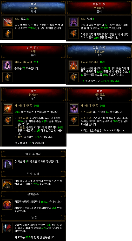 [도전 균열] 106차 악마사냥꾼 맵 정보 입니다._2.png