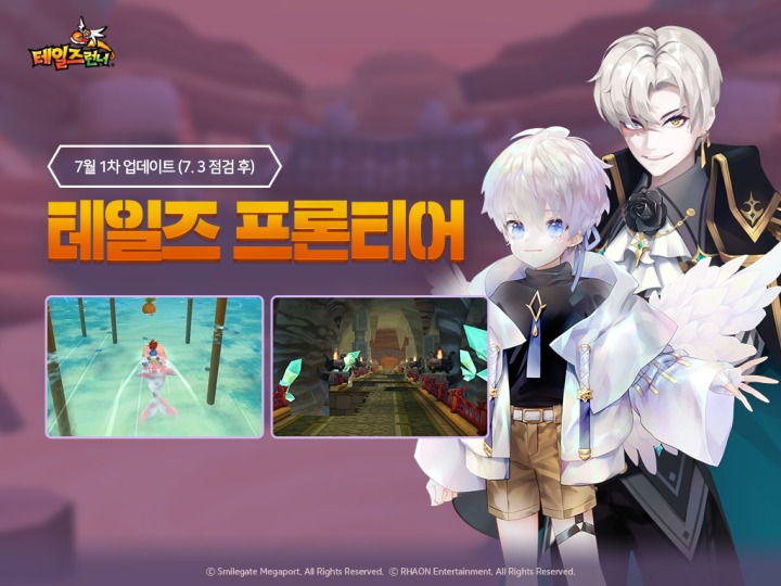 테일즈 파크 이미지