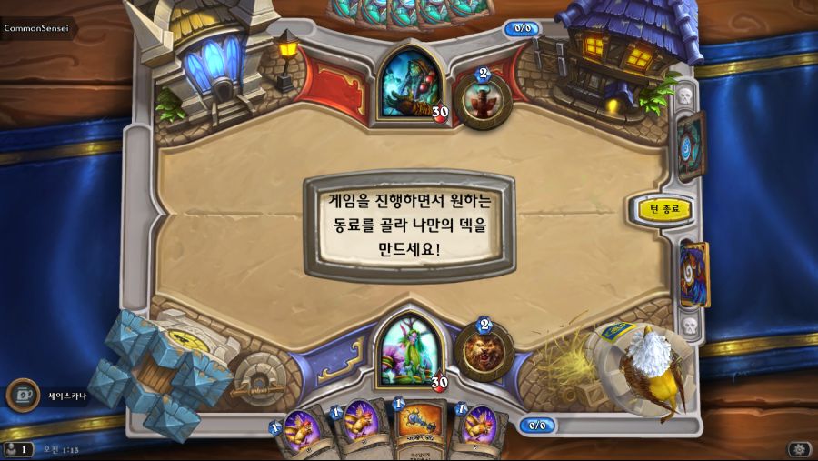 Hearthstone Screenshot 07-04-19 01.13.52.png