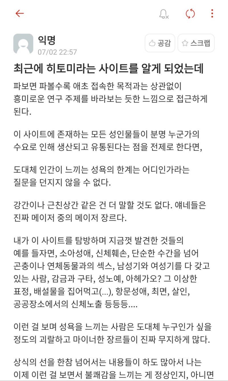 씹보지소라넷보지 