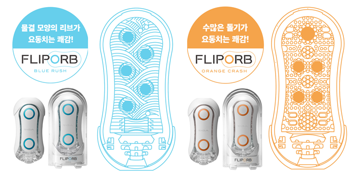 텐가 플립오브 실사용기 리뷰_1.png