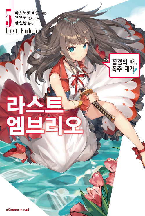 엠브리오 이미지