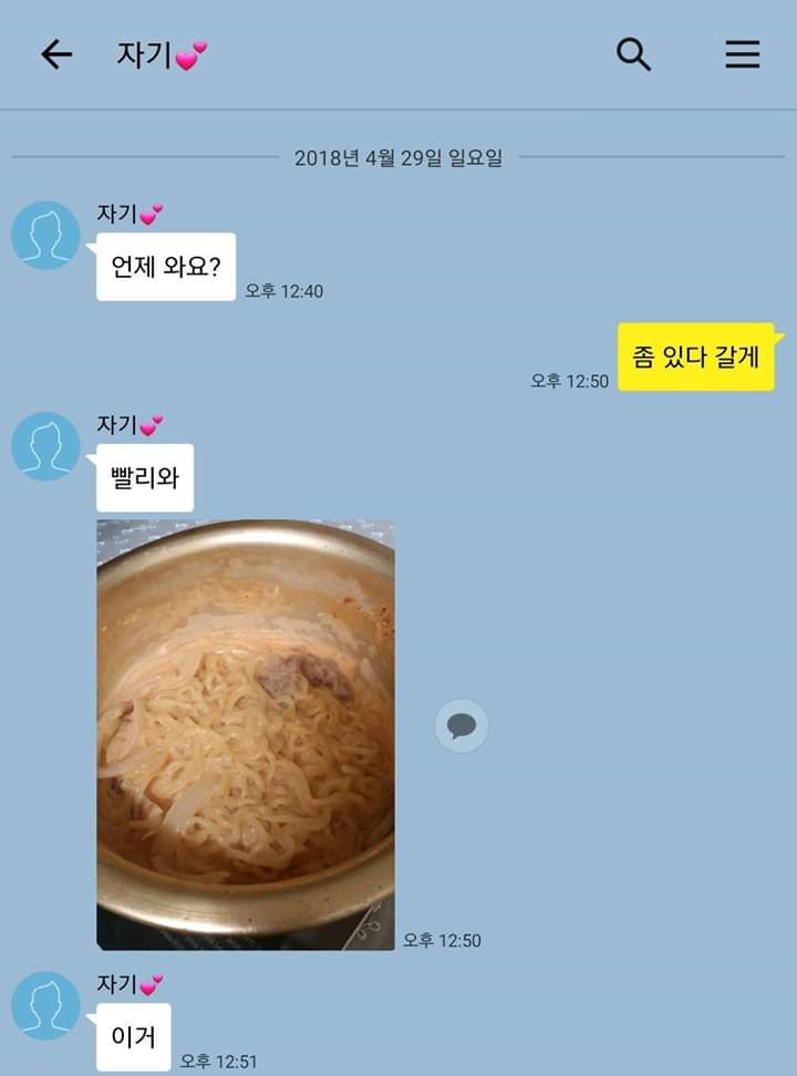 신혼부부 카톡.JPG_1.jpg
