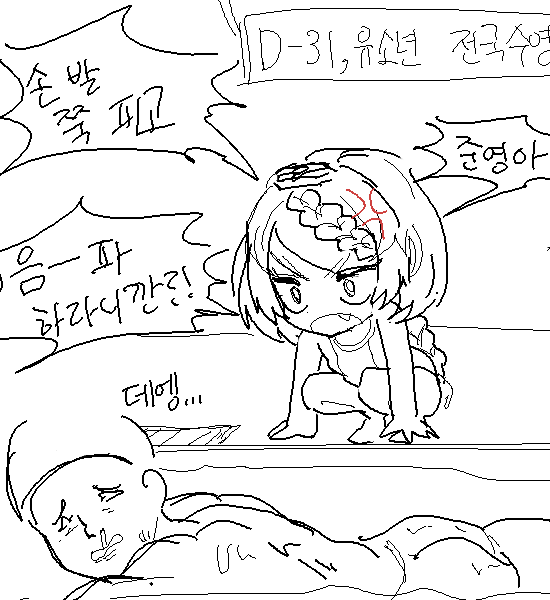 세미의_수영교실.manhwa_5.png