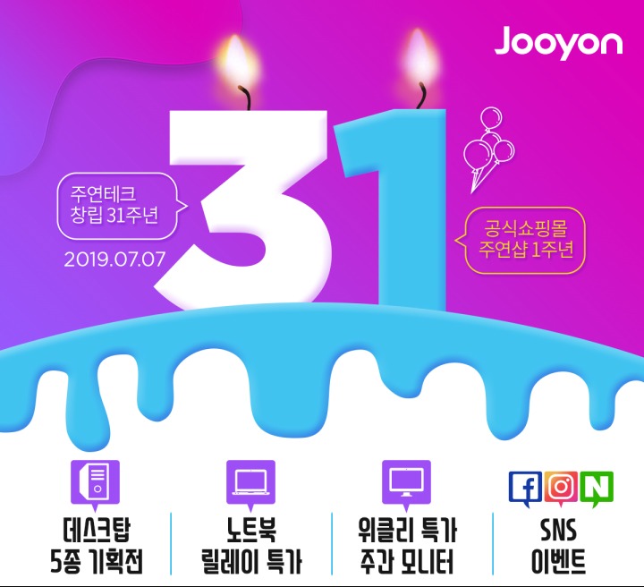 주연테크서비스 이미지