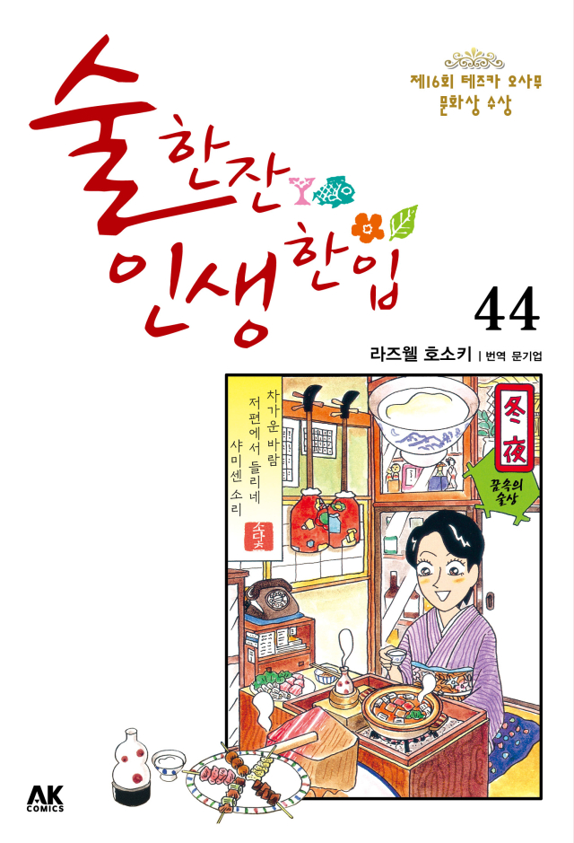 나의한잔 이미지