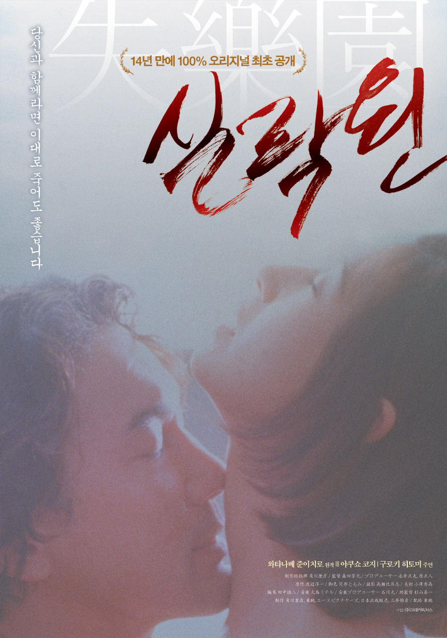 역대 최강의 불륜 미화 영화_1.jpg