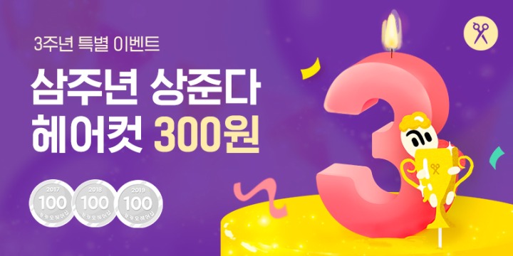 이헤어샵 이미지