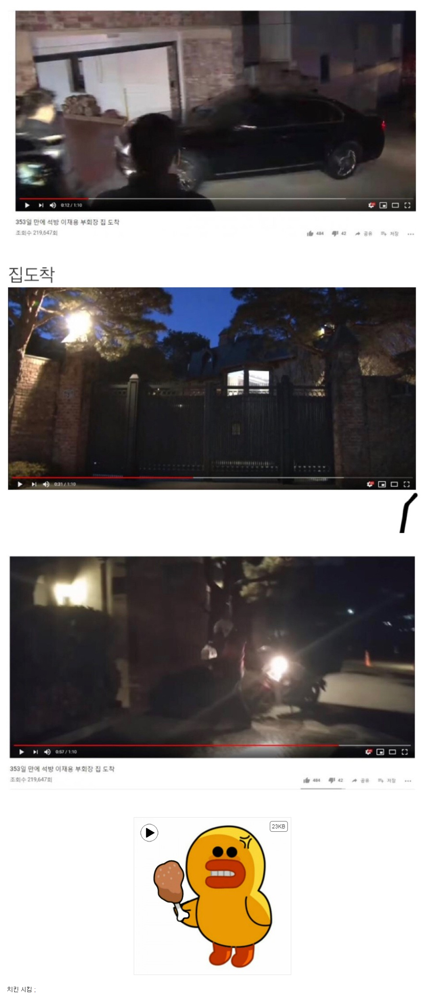 삼성 이재용이 석방 후 시킨 음식.jpg_1.jpg