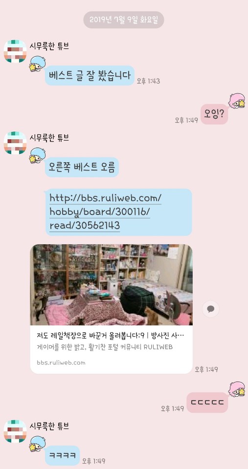 KakaoTalk_20190709_141403439.jpg