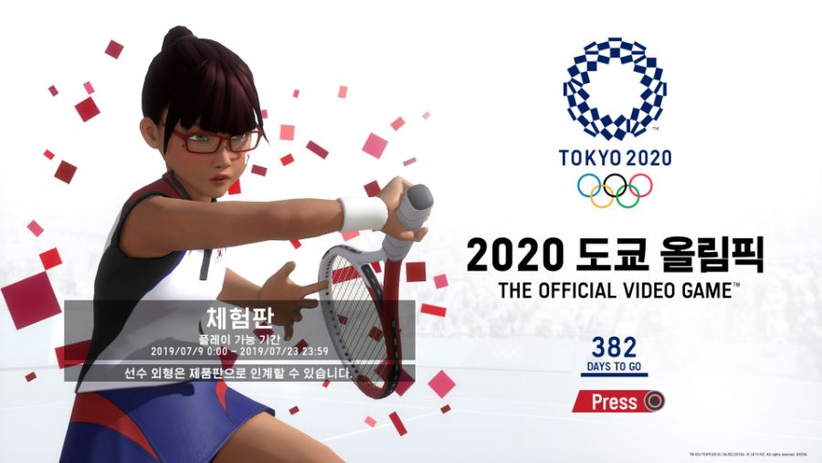 2020 도쿄 올림픽™ 체험판_20190709125743.jpg