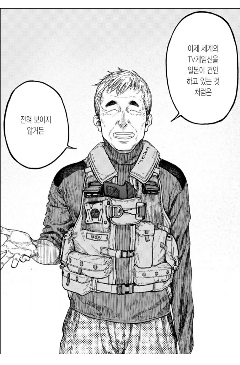 만화 아인 사토 근황