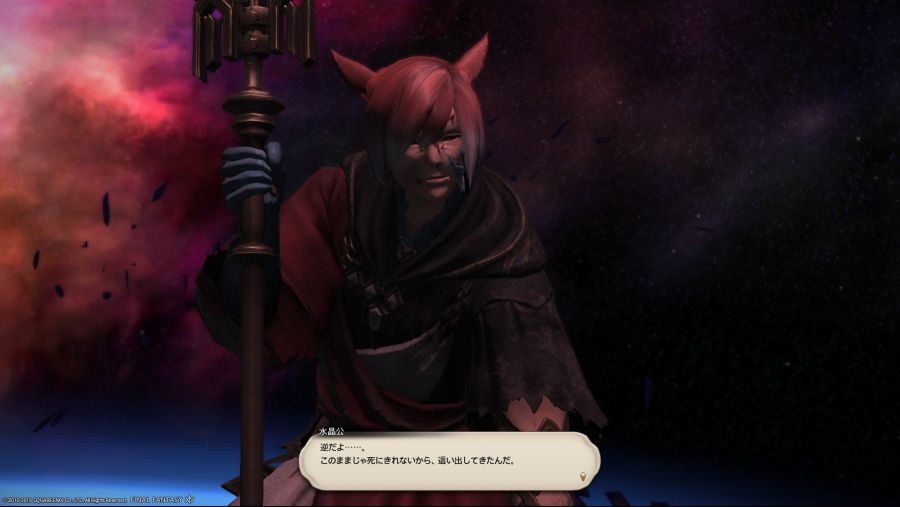 ffxiv_07092019_144959_501.png