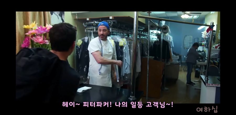 세탁소에 간 피터 파커_1.jpg
