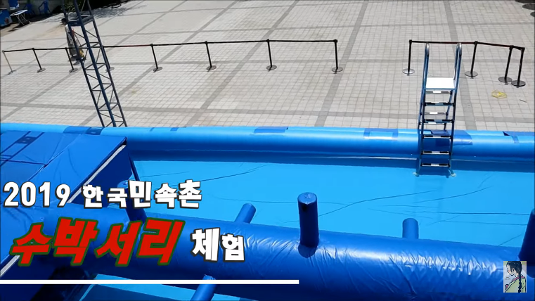 Screenshot_2019-07-10 이게 수박서리라고 - YouTube(5).png