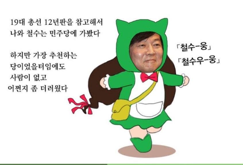 2017 대선 만화..jpg_1.png