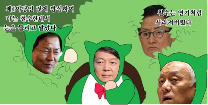 2017 대선 만화..jpg_2.png