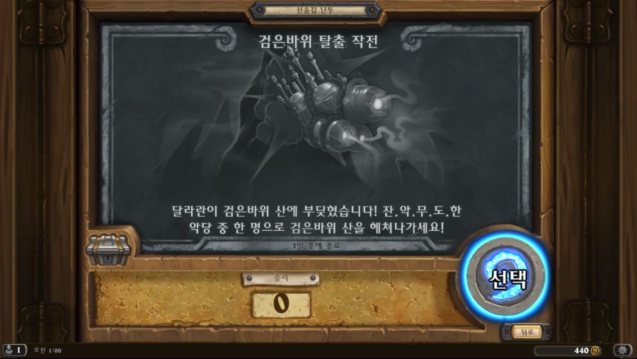 Hearthstone Screenshot 07-11-19 01.00.35.png