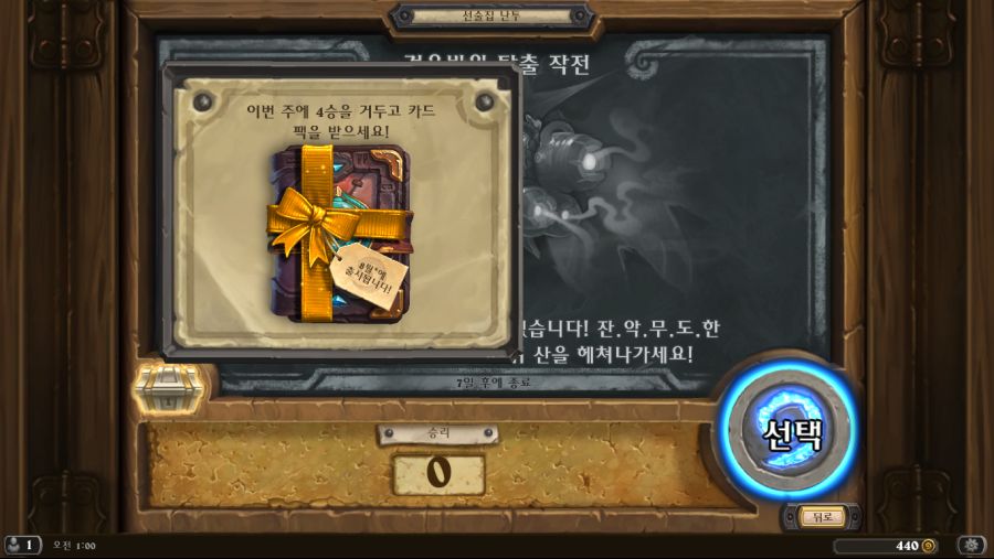 Hearthstone Screenshot 07-11-19 01.00.36.png