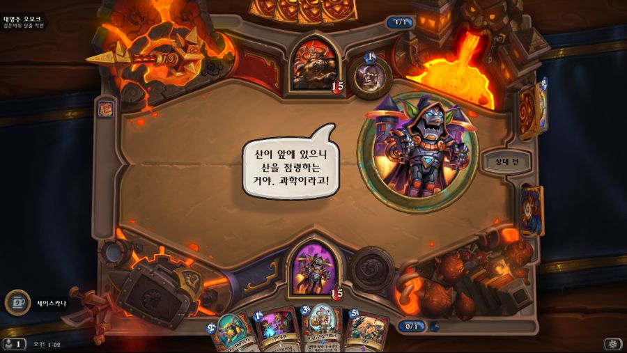 Hearthstone Screenshot 07-11-19 01.02.26.png